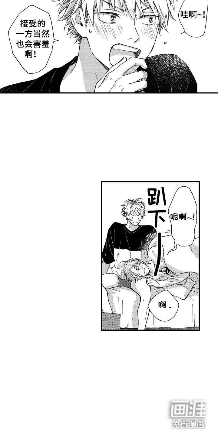 第26话5