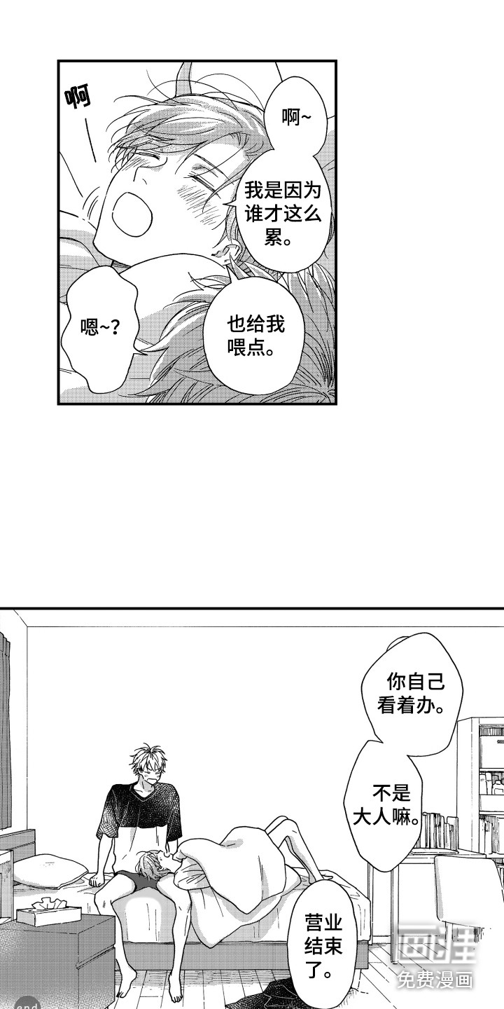 第26话6