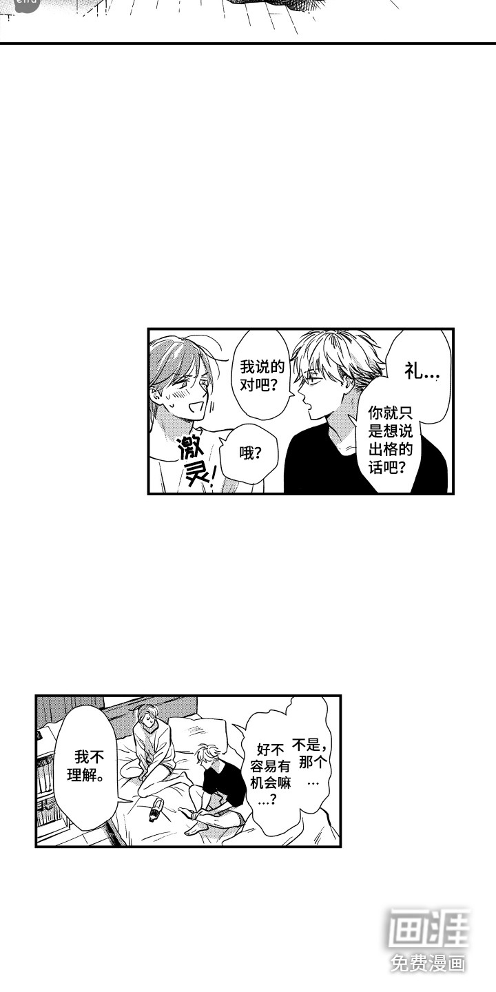 第26话7