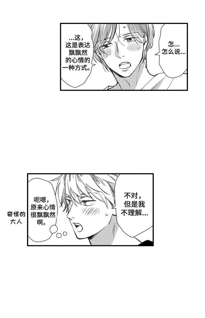 第26话8