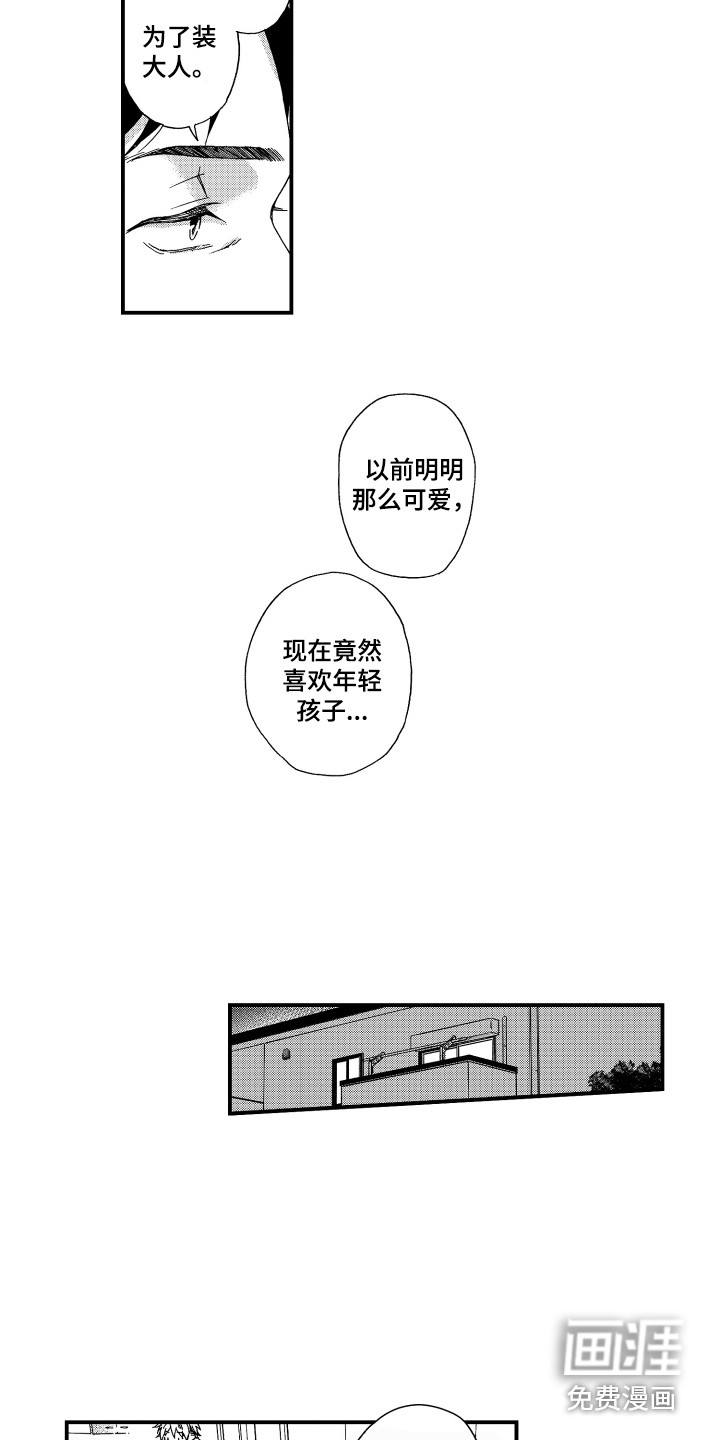 第25话3