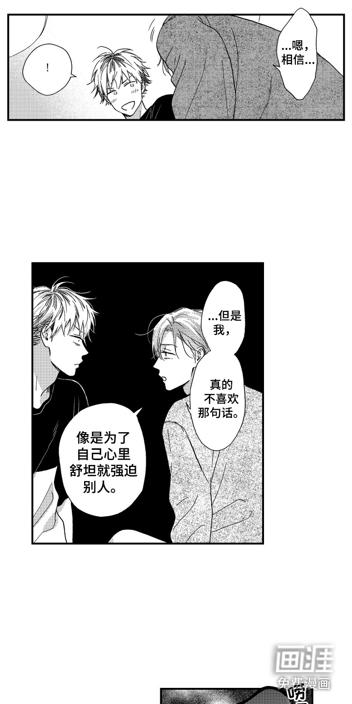 第25话6