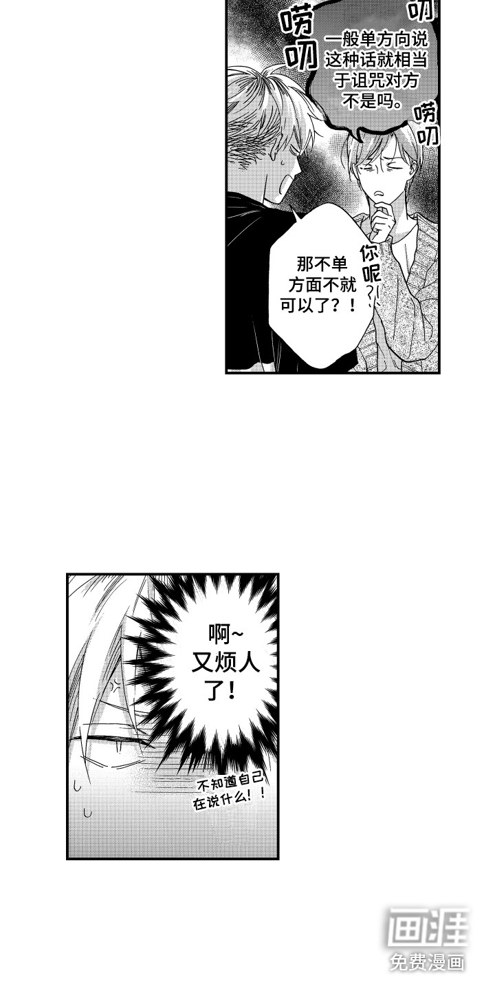 第25话7