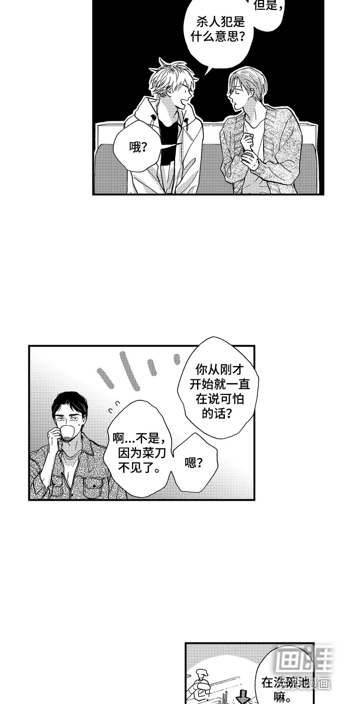 第24话1