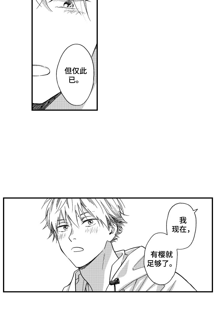 第24话14