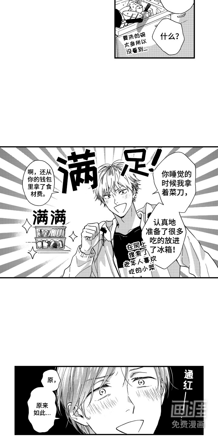 第24话2