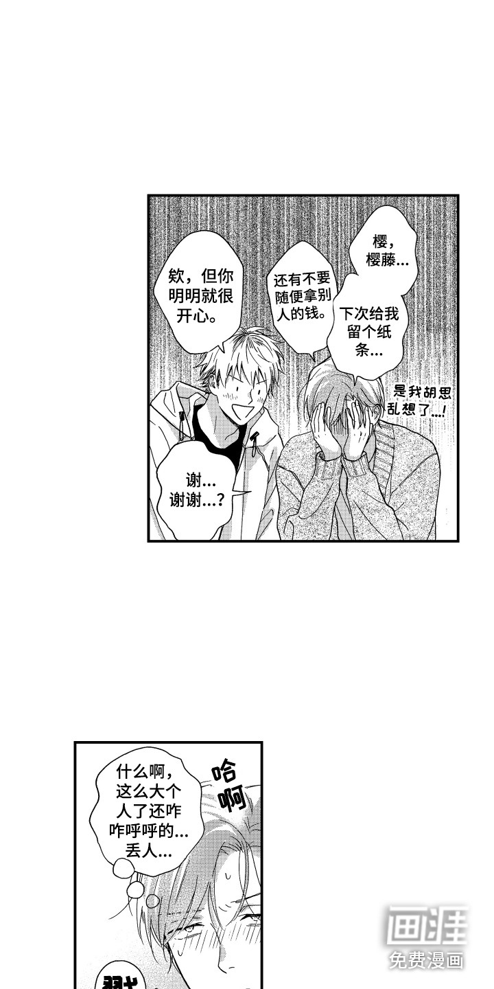 第24话3