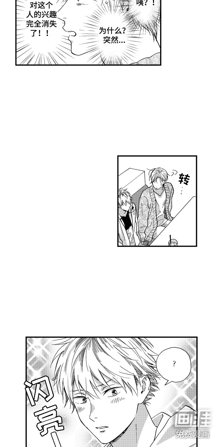 第24话9