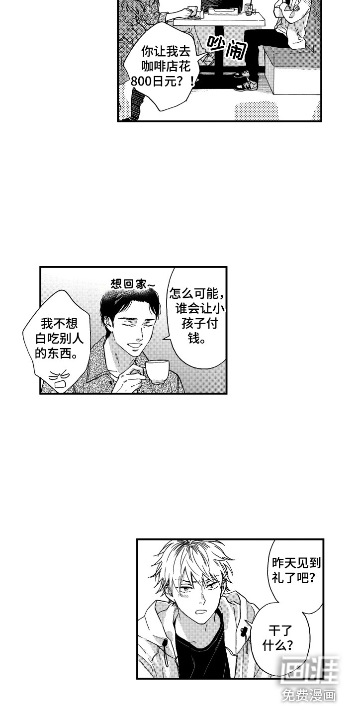 第23话1