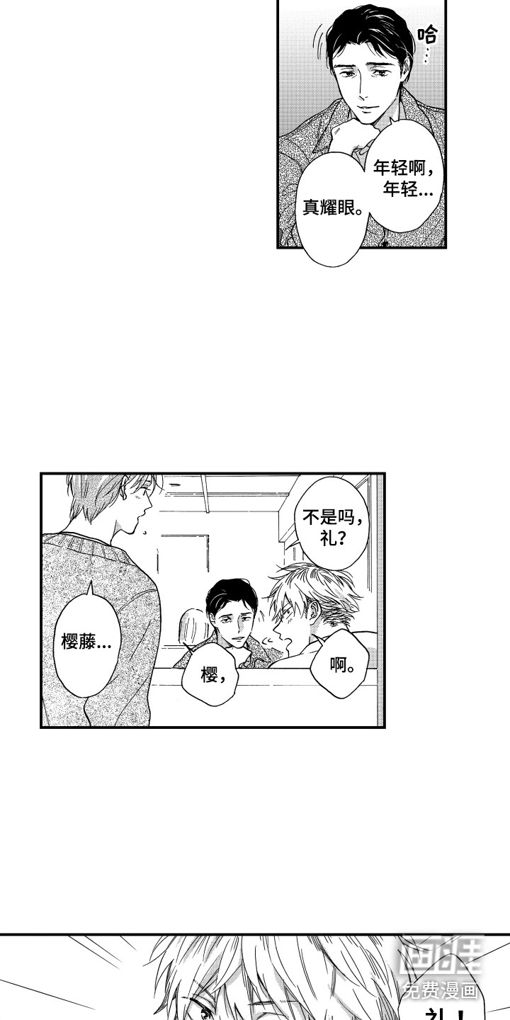 第23话11