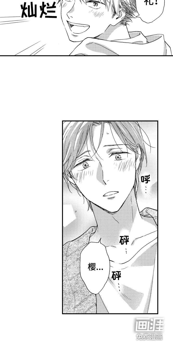 第23话12