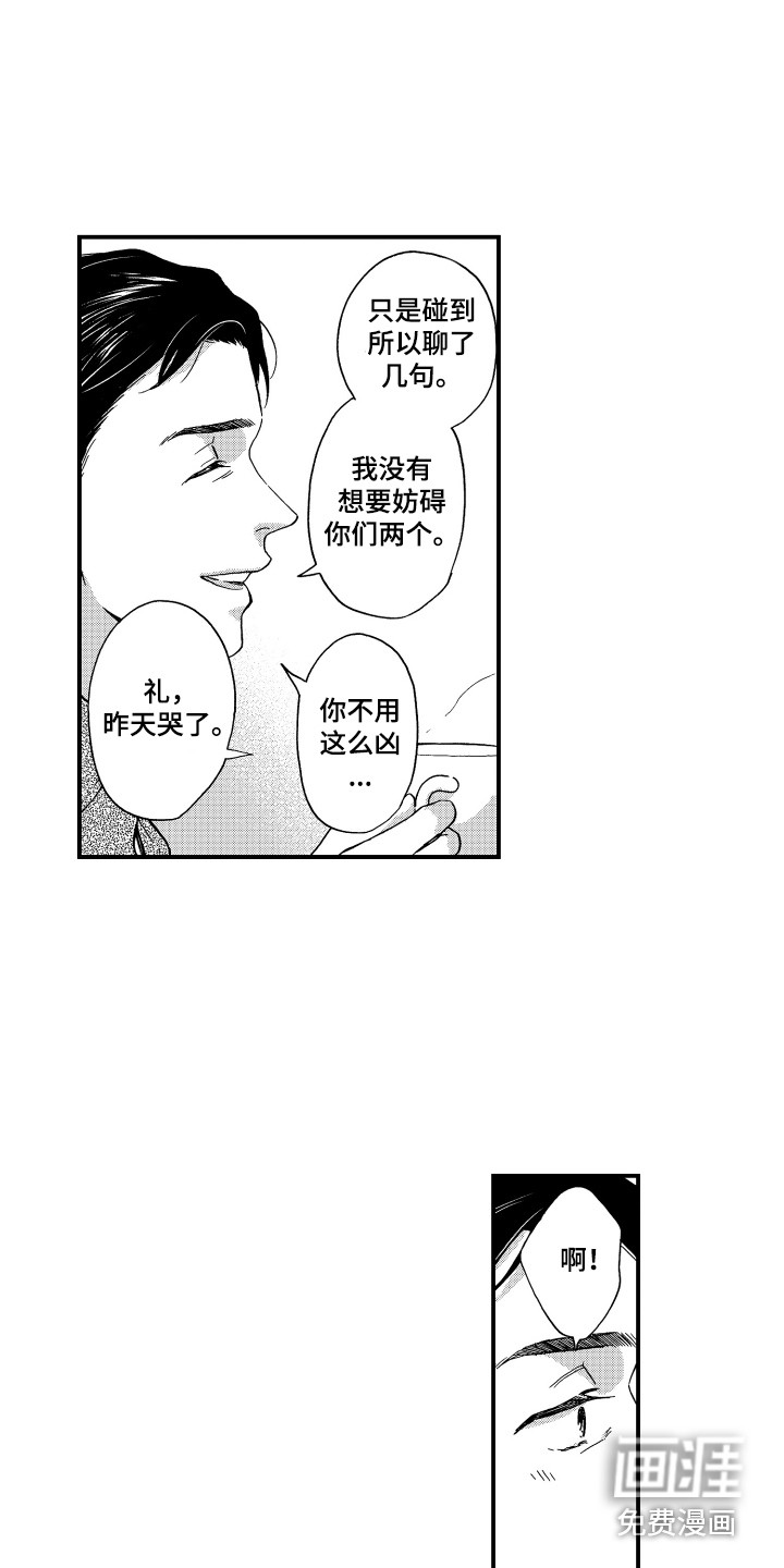第23话2