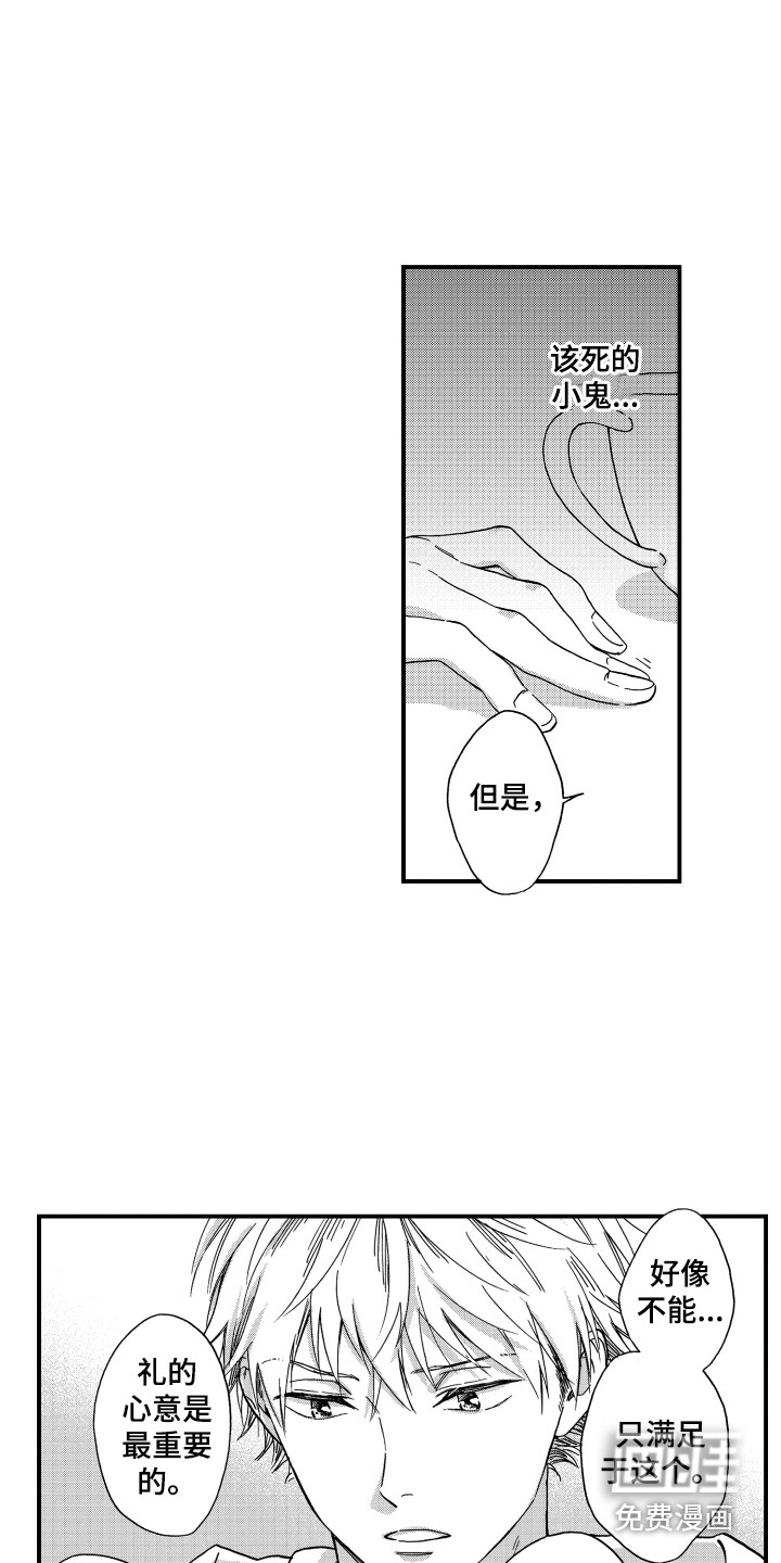 第23话5