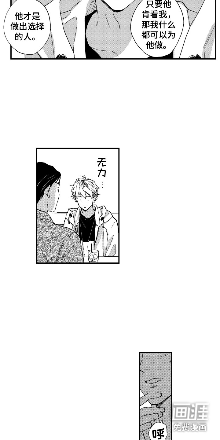 第23话6