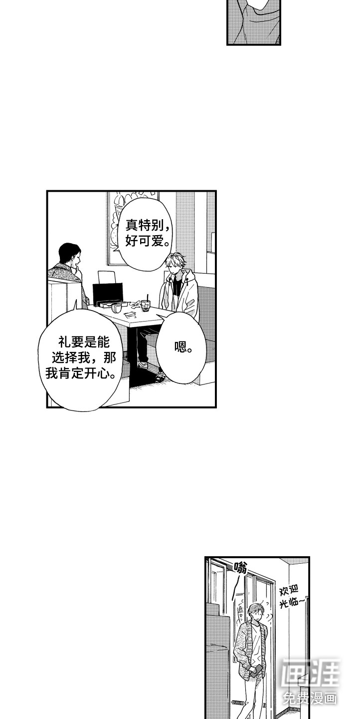 第23话7