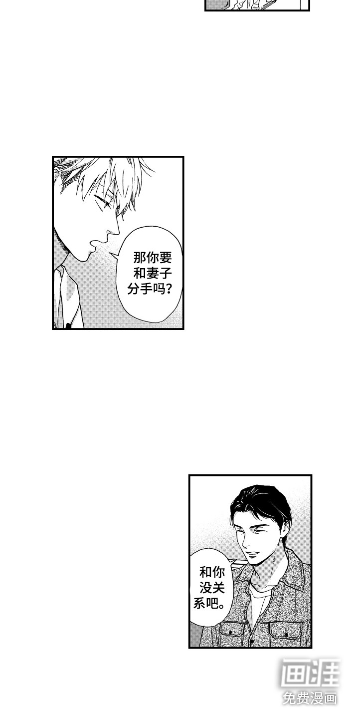 第23话8