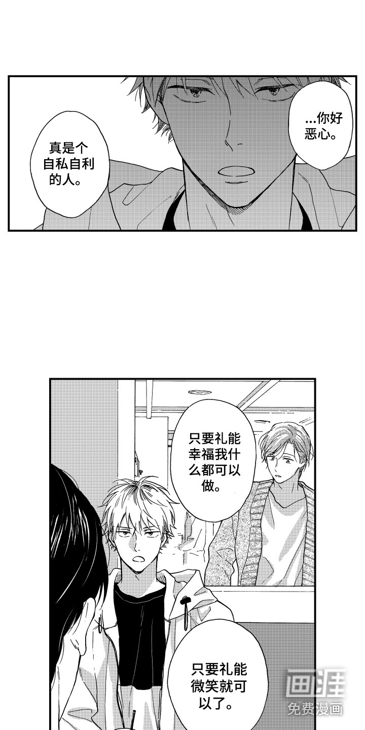 第23话9