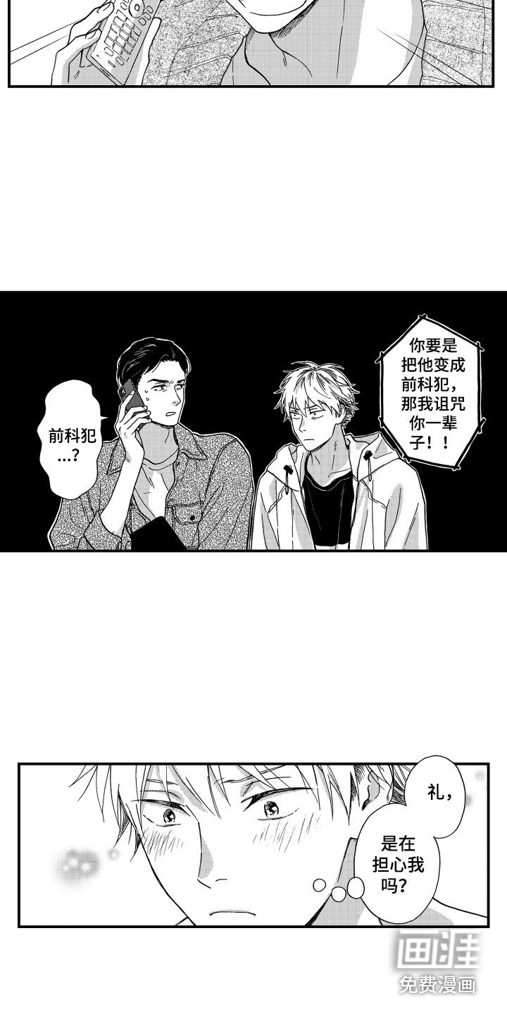 第22话10