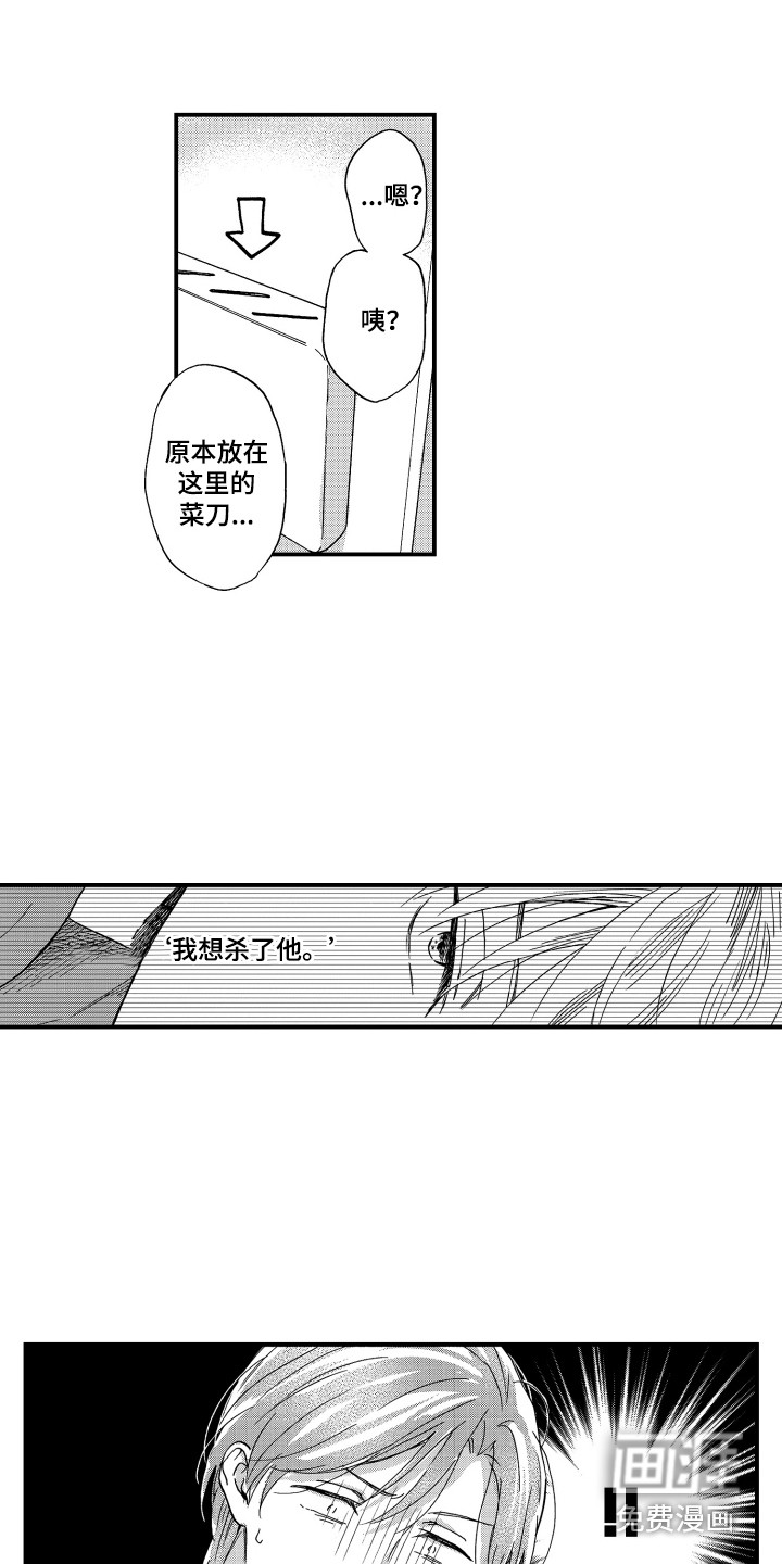第21话11