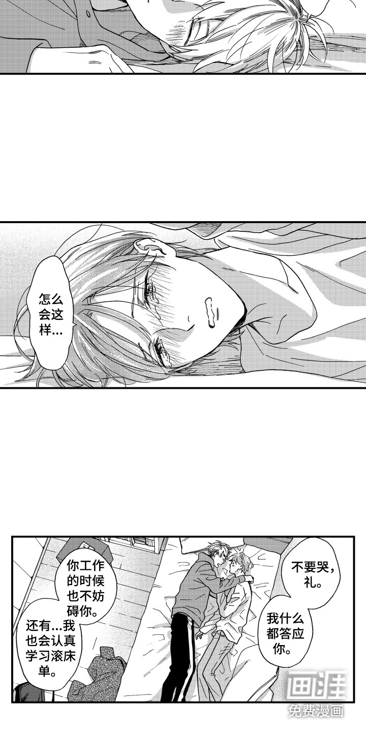 第21话3