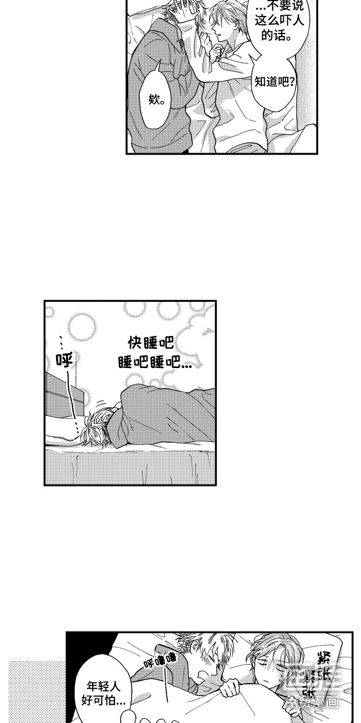 第21话6