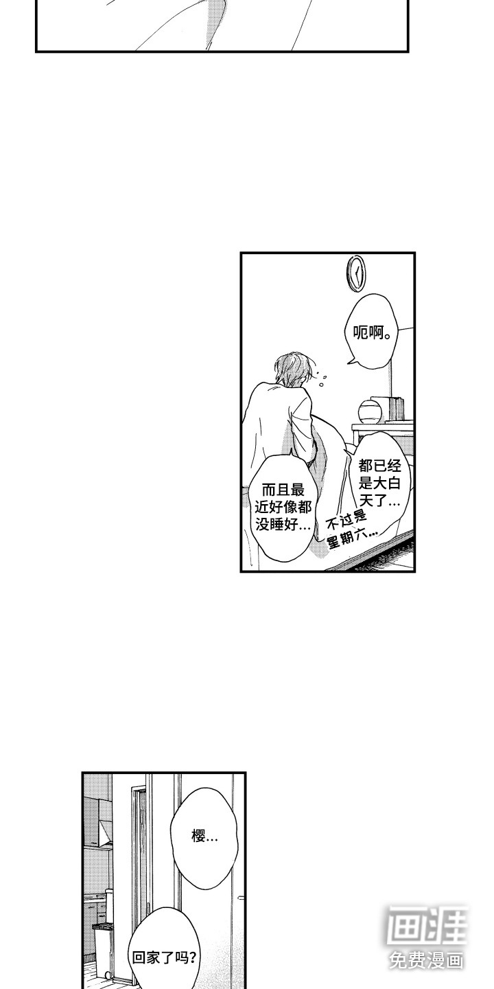 第21话8