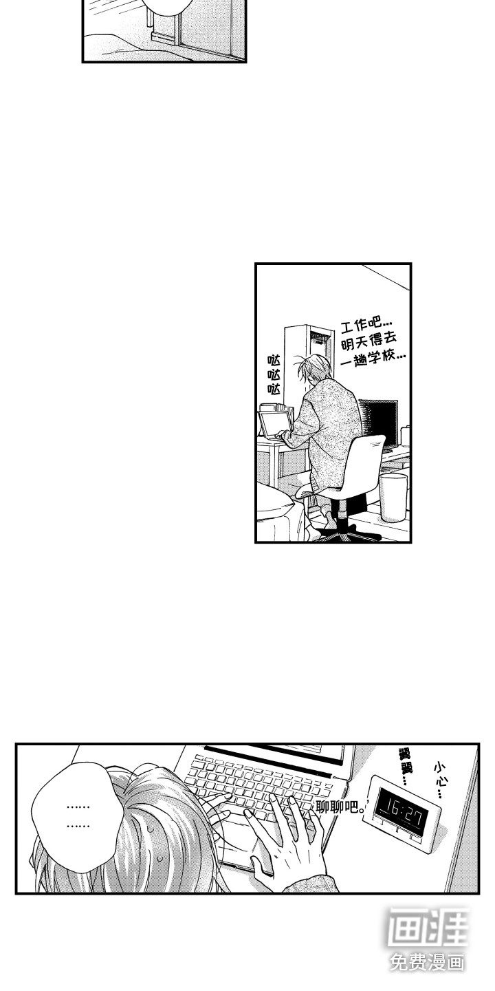 第21话9