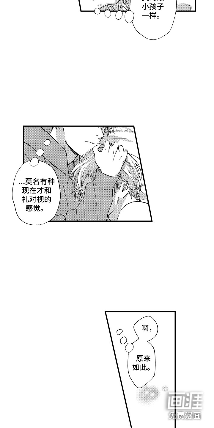 第20话12