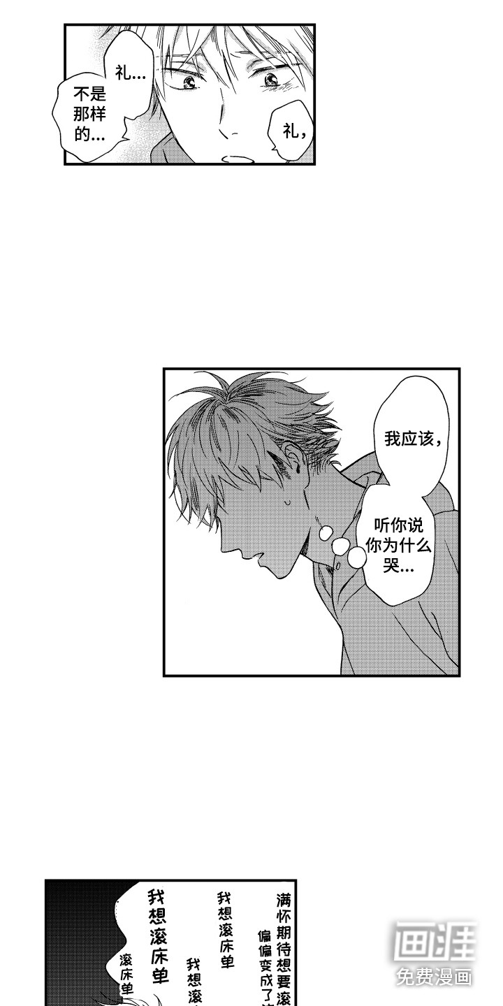 第20话4