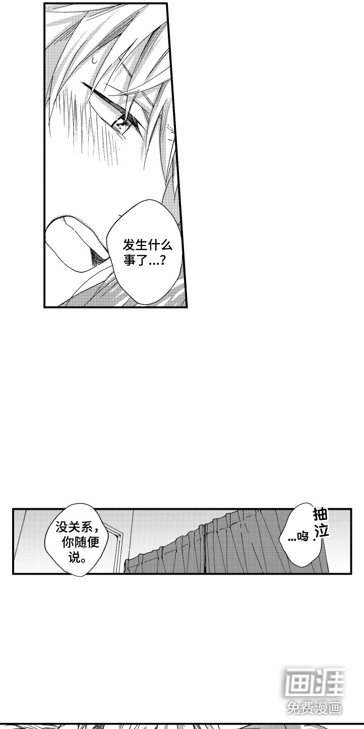 第20话6