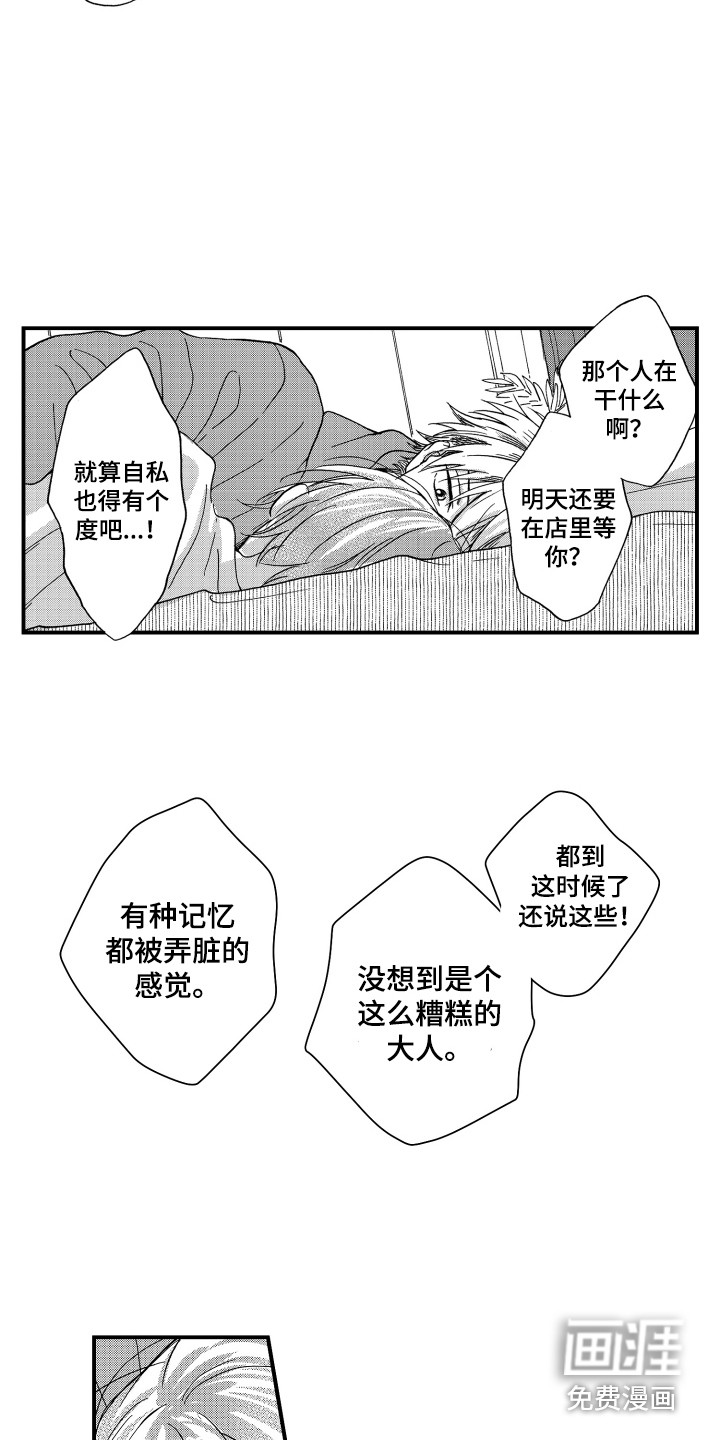 第20话8