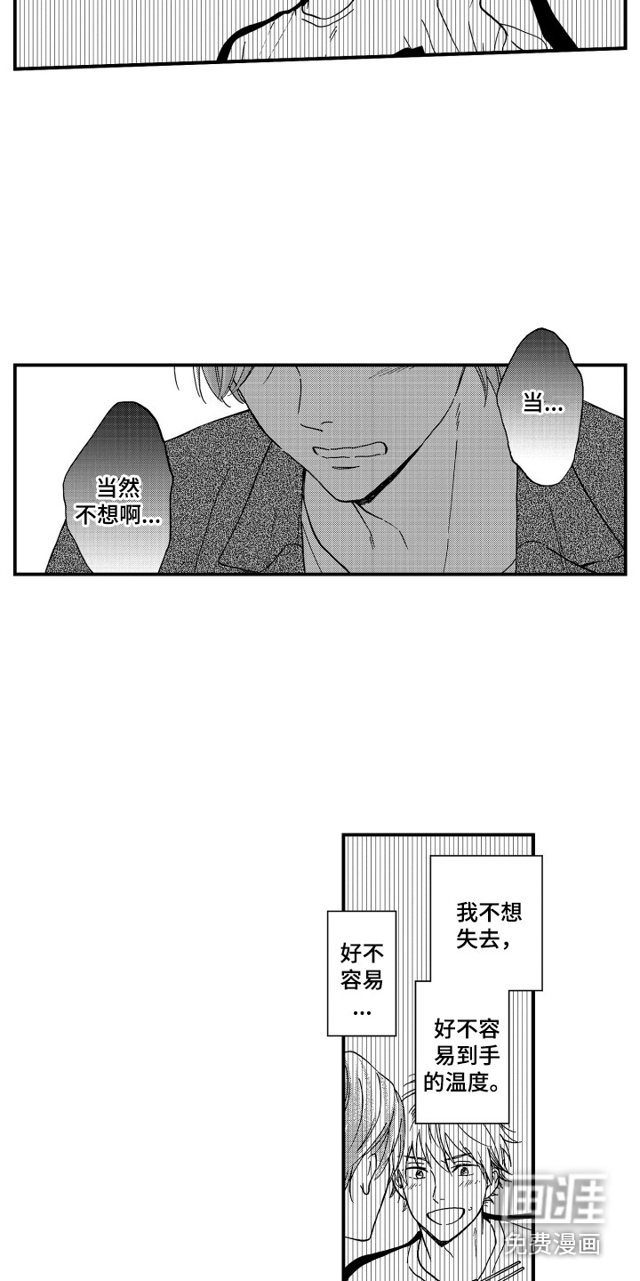 第19话5