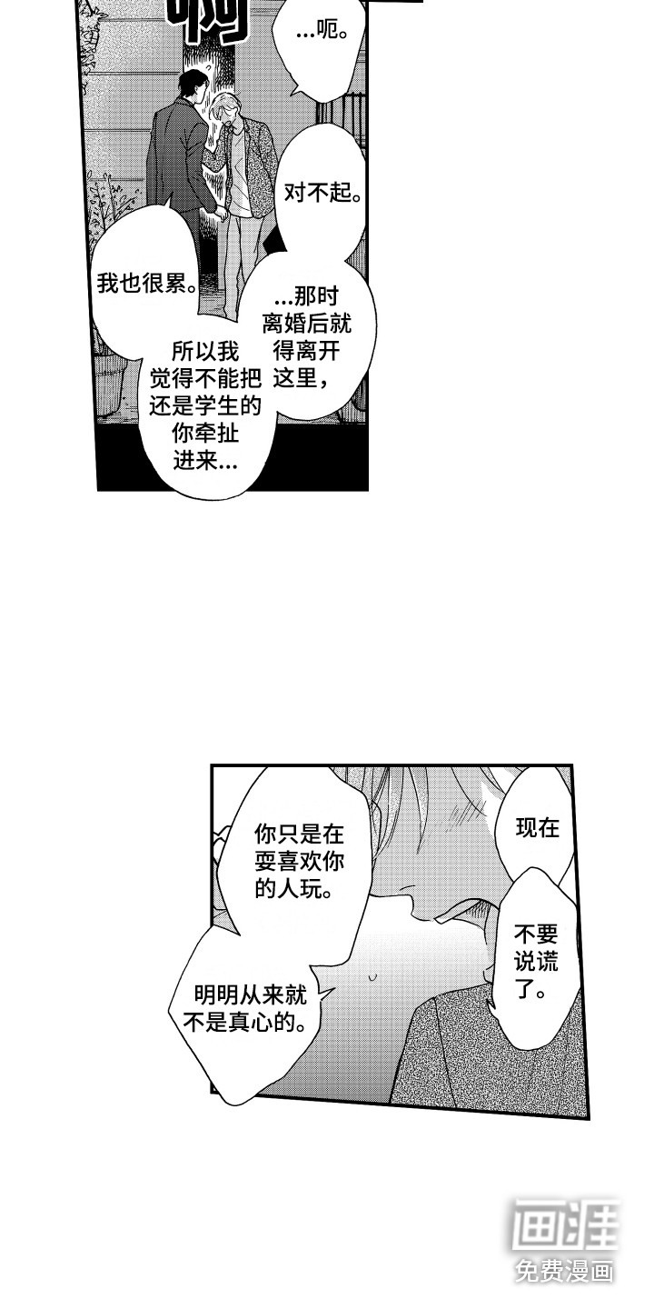 第19话8