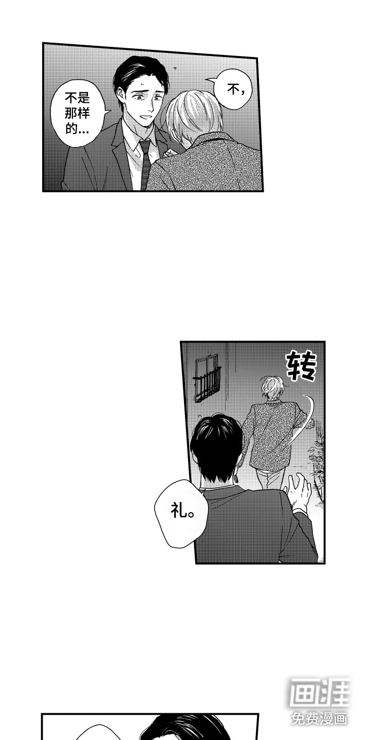 第19话9