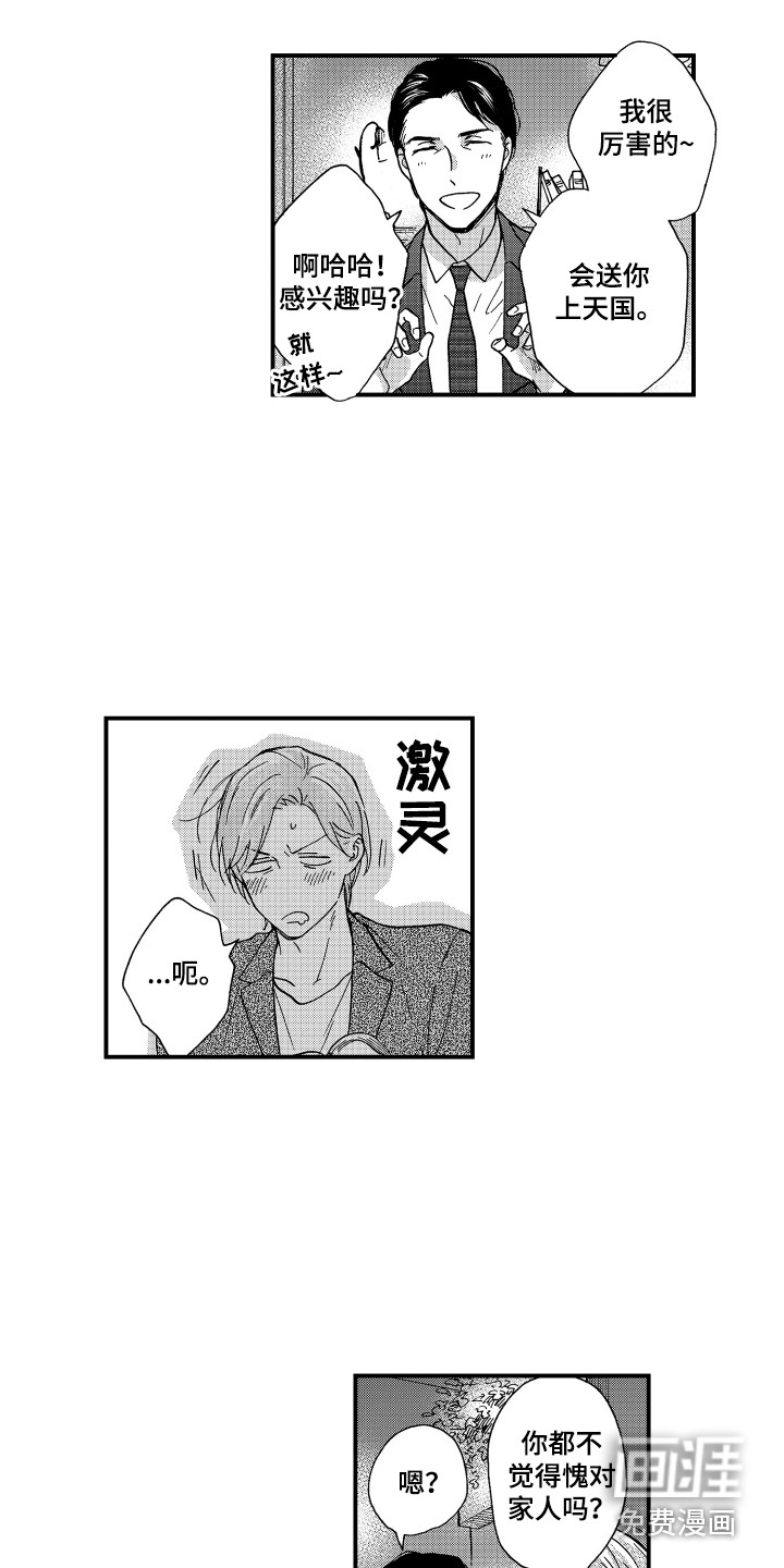 第18话10
