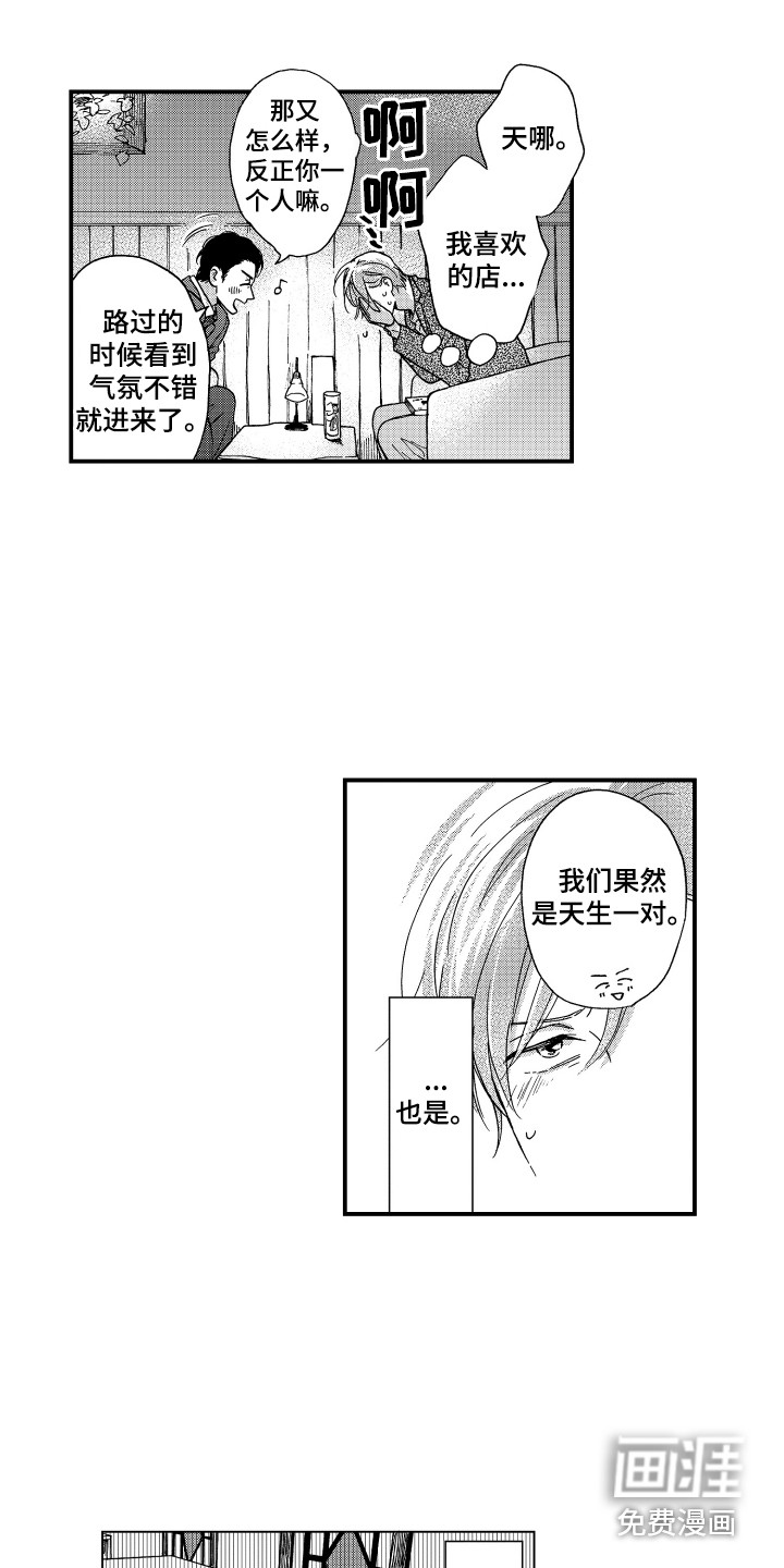 第18话2