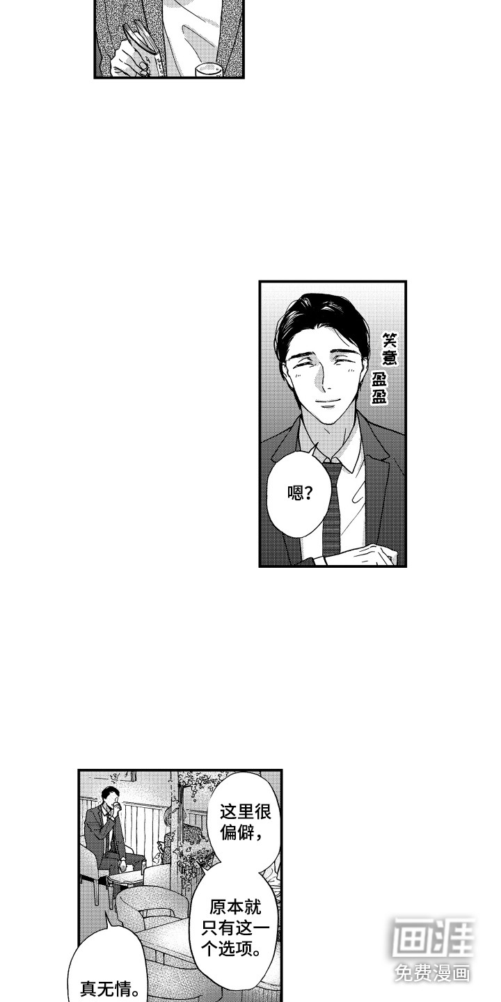 第18话4