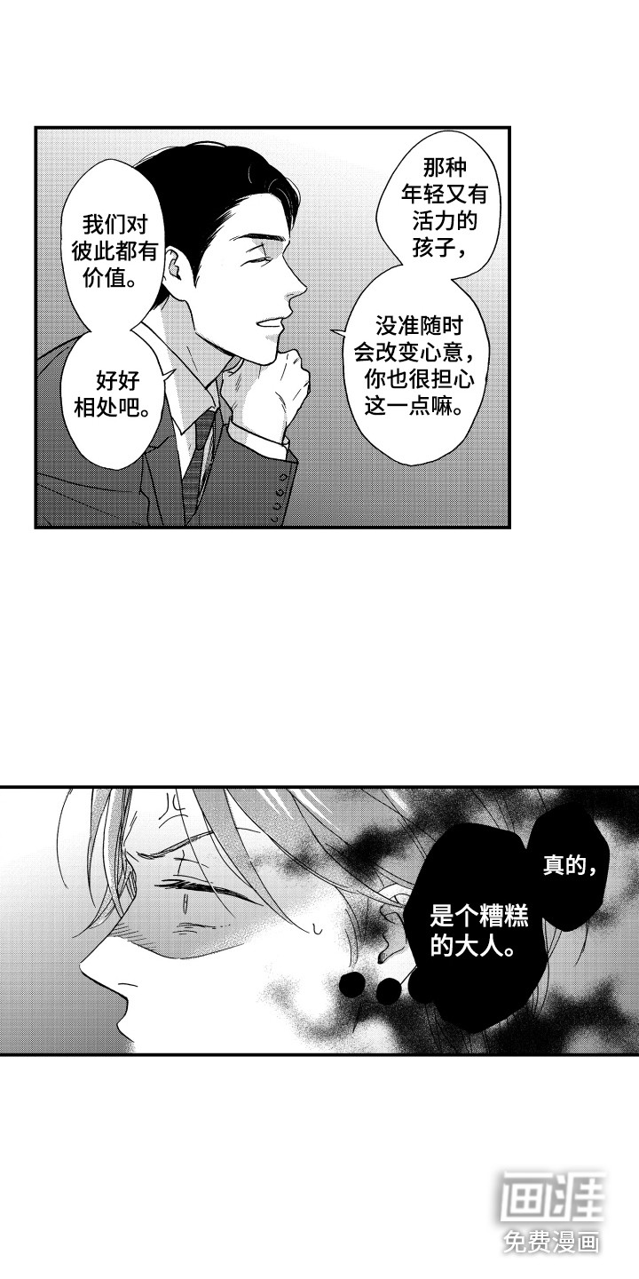 第18话9