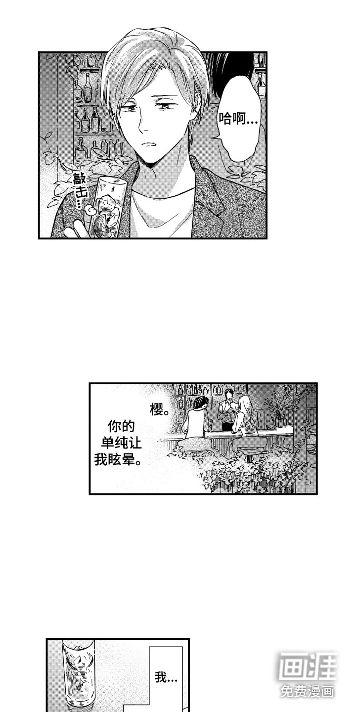 第17话13