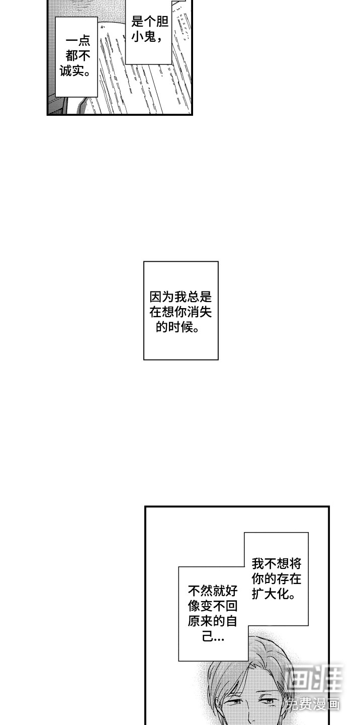 第17话14