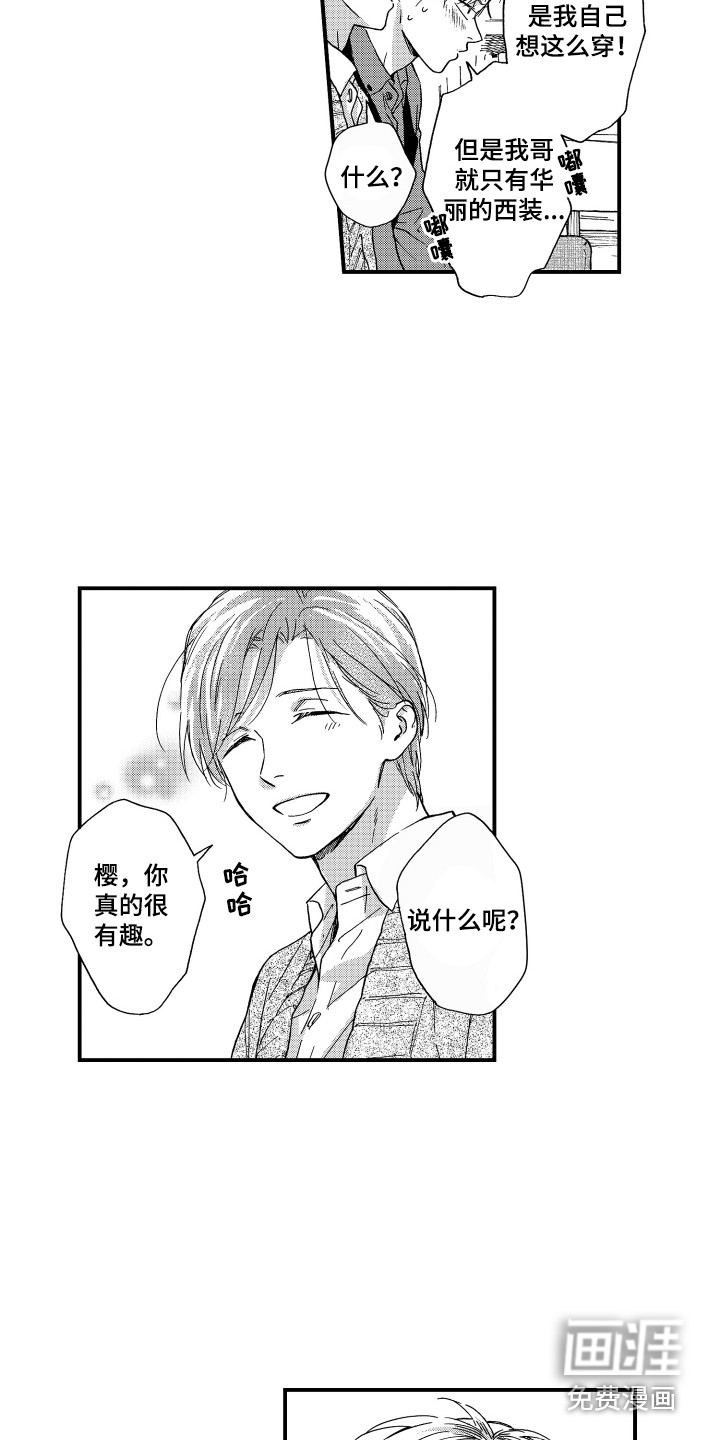 第17话2