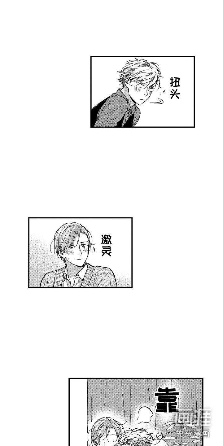 第17话8