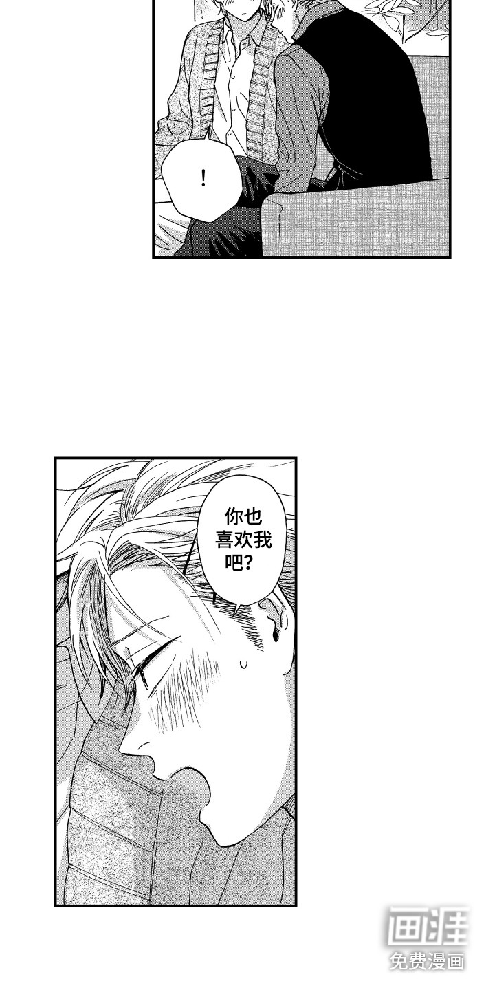 第17话9