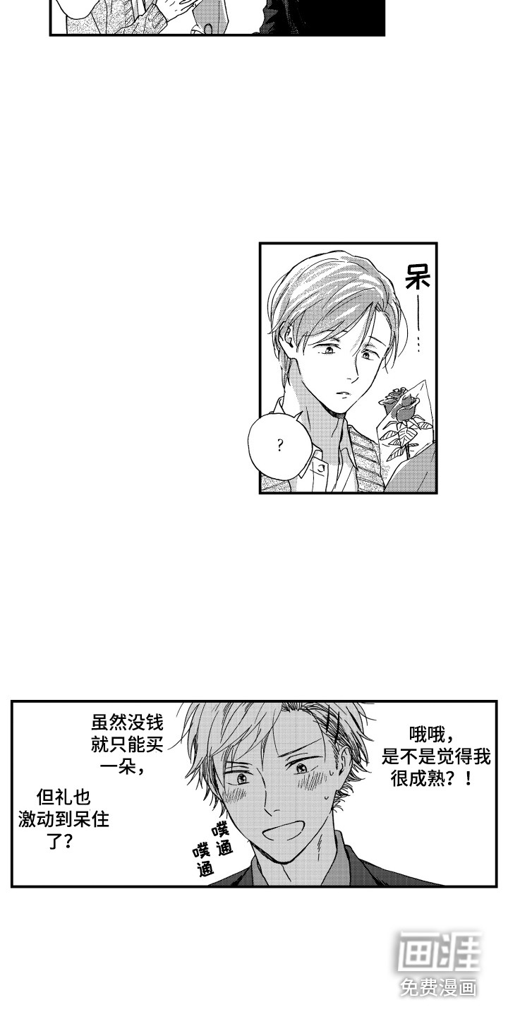 第16话13