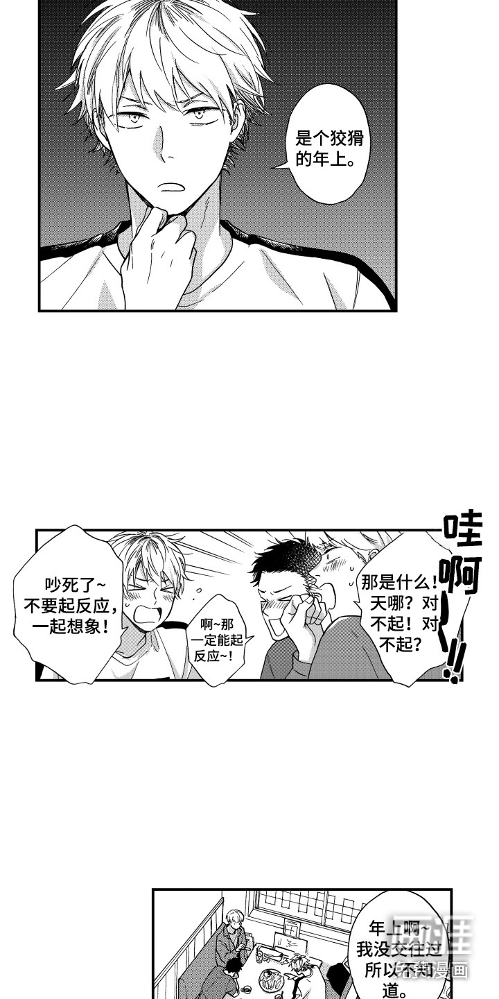 第16话2