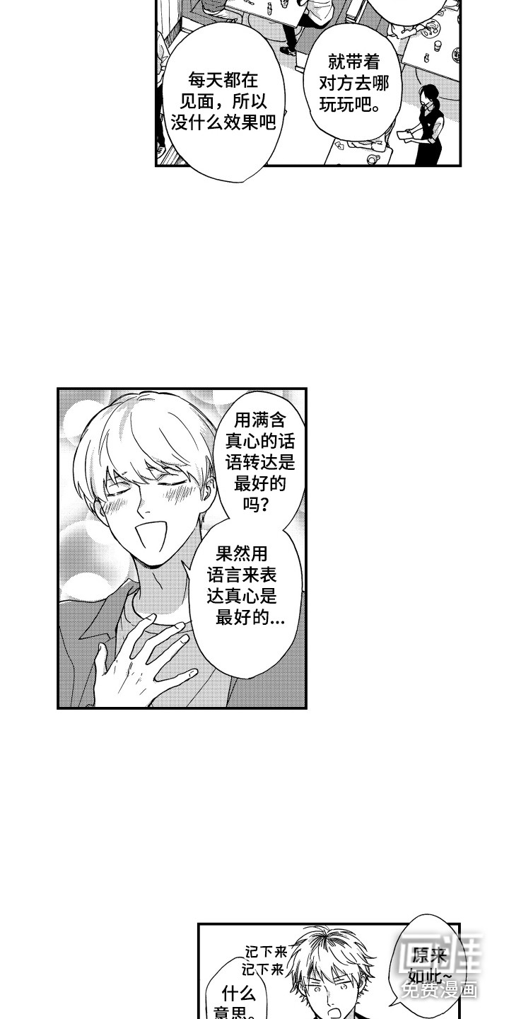 第16话3