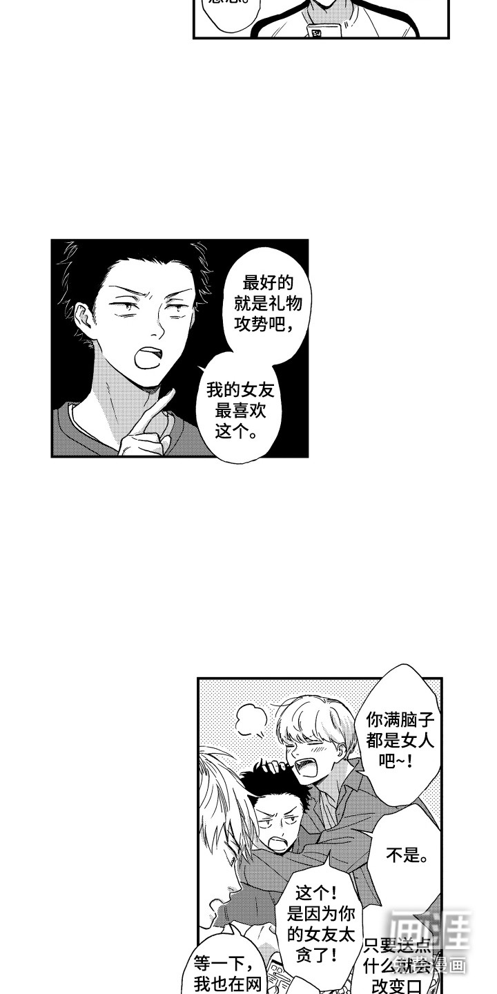 第16话4