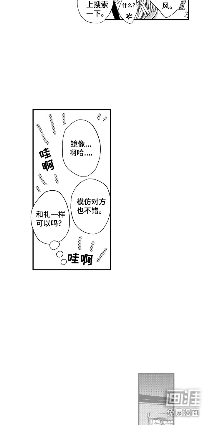 第16话5
