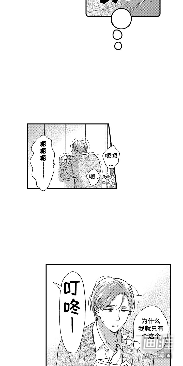 第16话9