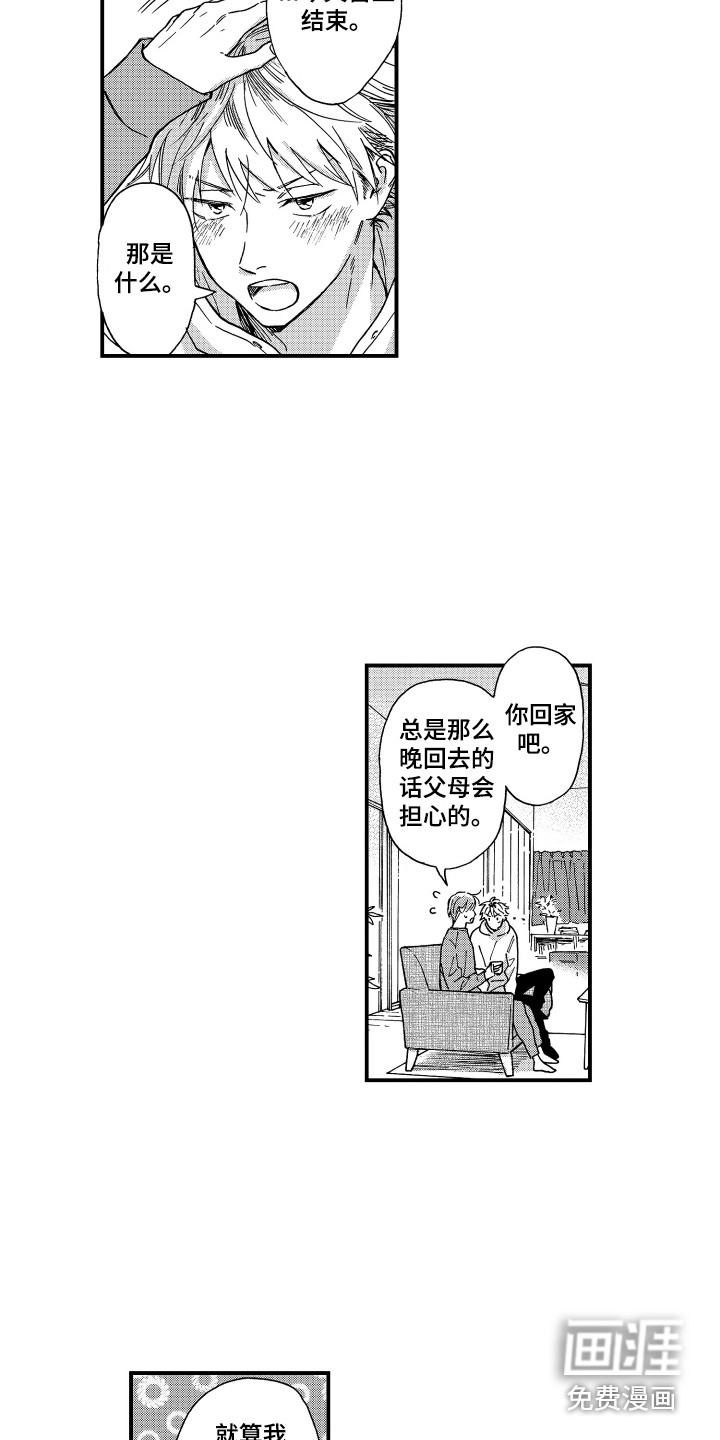 第15话10